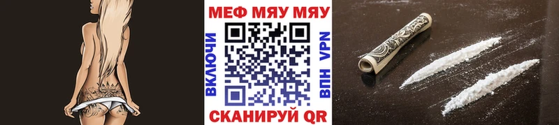 Купить закладки  Красновишерск  МЯУ-МЯУ мяу мяу 
